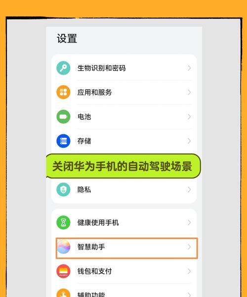 华为手机远程拍照功能怎么开启？操作方法是什么？