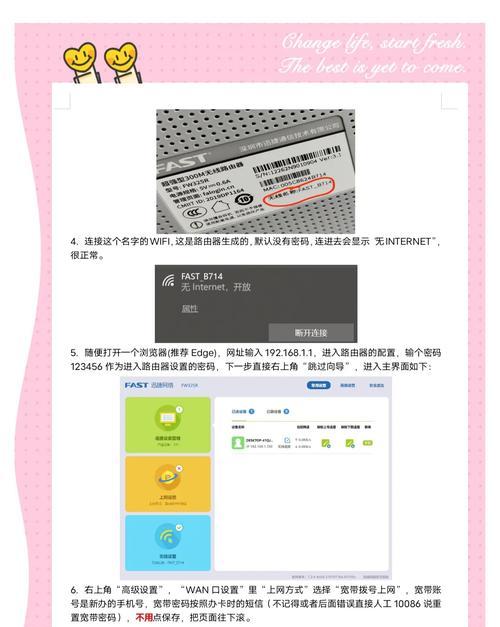 手机如何连接电脑的WiFi？连接步骤详细说明是什么？