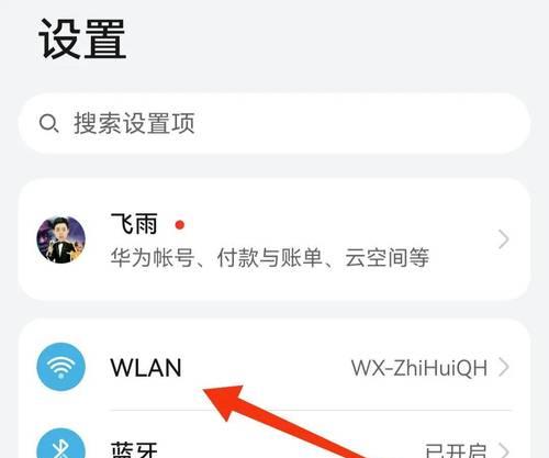 手机如何连接电脑的WiFi？连接步骤详细说明是什么？