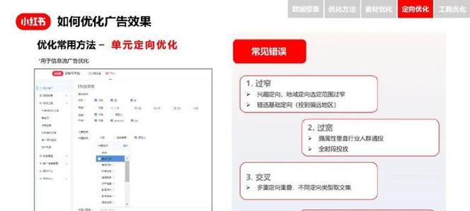 加宽屏幕设置方法？如何优化显示效果？