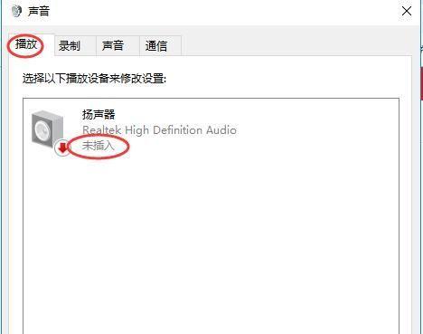 电脑方块麦克风没声音是什么原因？如何解决？