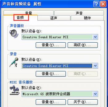 电脑方块麦克风没声音是什么原因？如何解决？