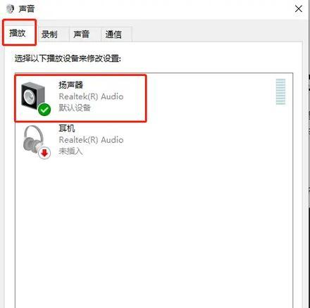 远程修复电脑直播时声音设置方法？