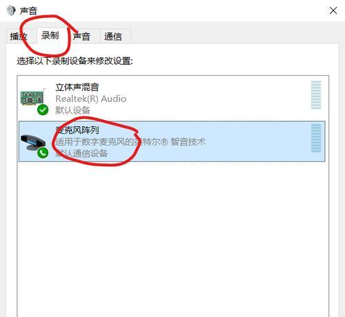 远程修复电脑直播时声音设置方法？