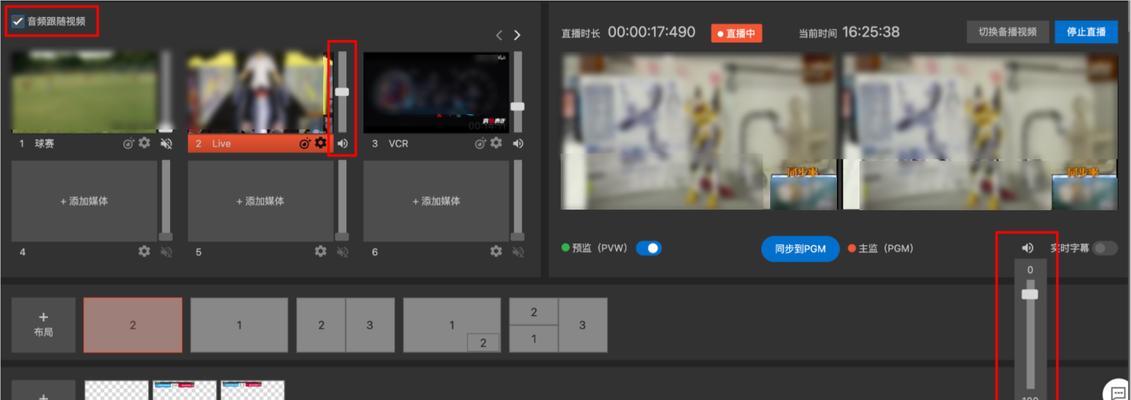 远程修复电脑直播时声音设置方法？