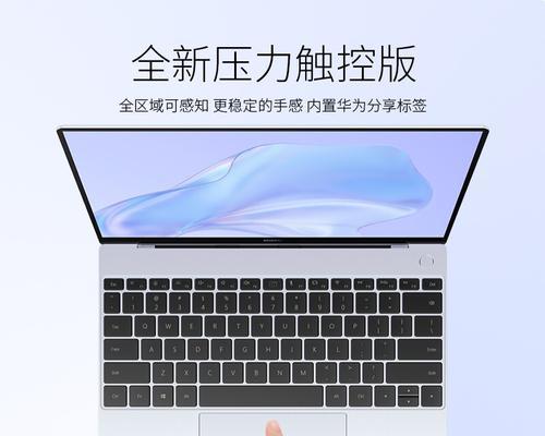 华为触屏笔记本电脑如何正确关机？