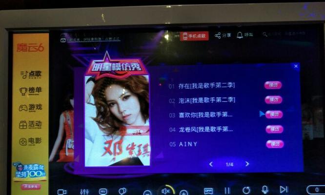 投影仪点歌软件有哪些？如何选择合适的点歌软件？