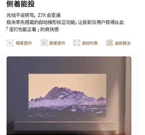 圆形投影仪如何制作科幻效果？画科幻投影的技巧是什么？