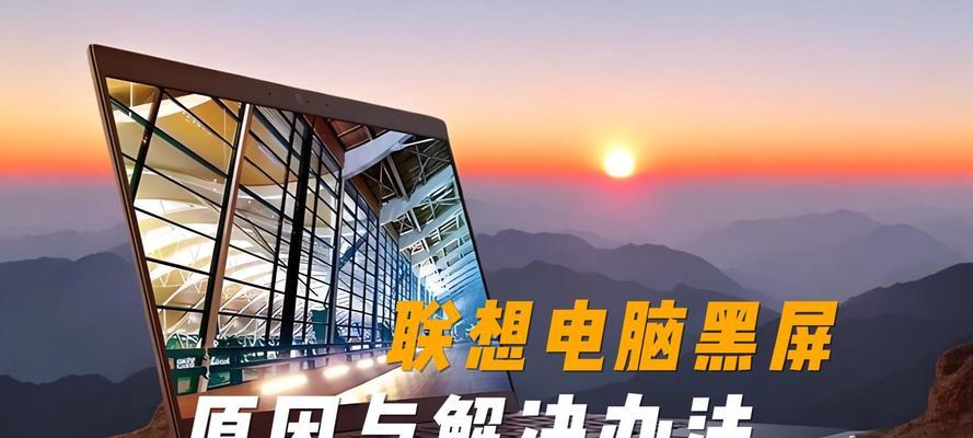 电脑装火绒后黑屏怎么解决？恢复方法有哪些？
