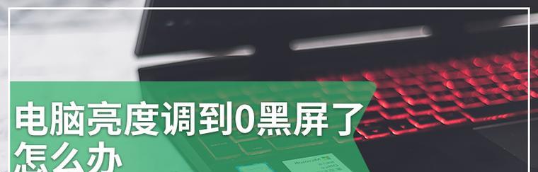 电脑装火绒后黑屏怎么解决？恢复方法有哪些？