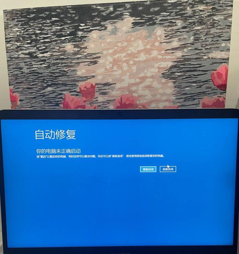 华为电脑屏幕变粉如何安全关机？粉屏故障应如何处理？