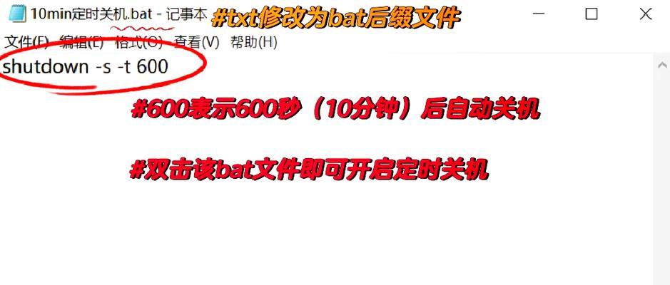 如何更改电脑的关机设置？更改后如何确保系统稳定？