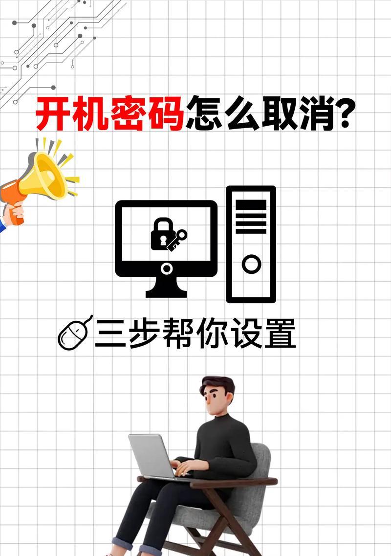 如何更改电脑的关机设置？更改后如何确保系统稳定？