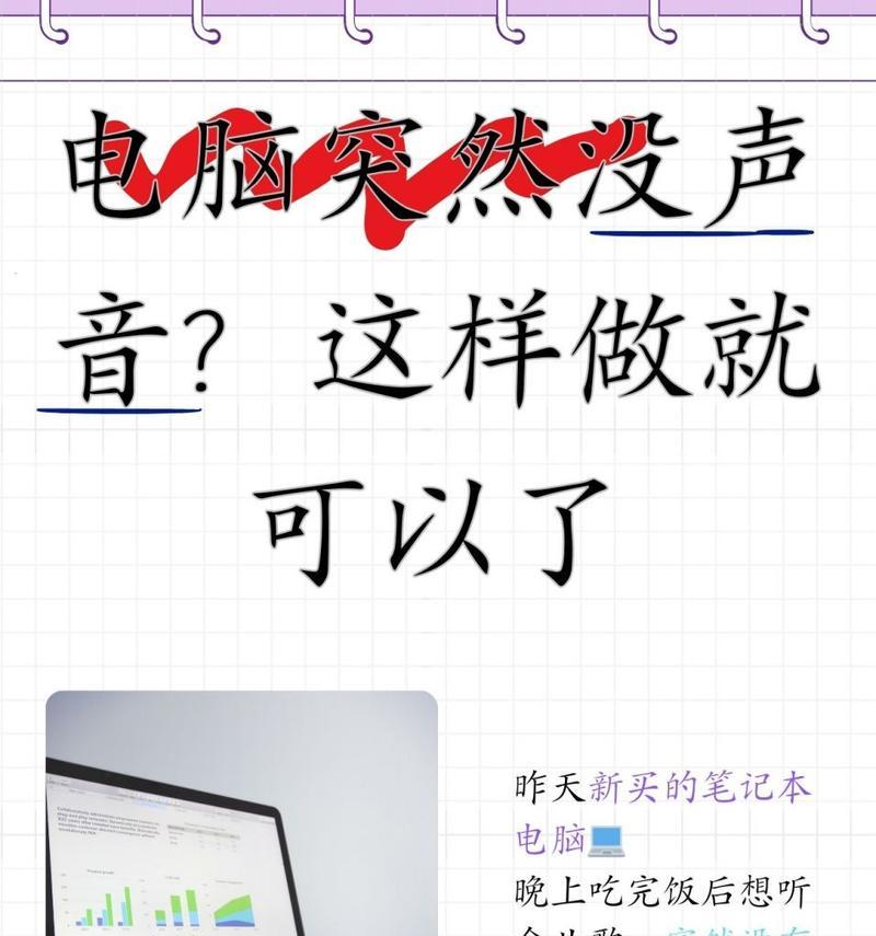 电脑按键无法开启声音怎么办？
