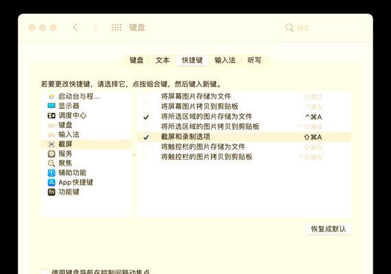 苹果笔记本快捷屏幕关闭方法是什么？如何快速关闭苹果笔记本屏幕？