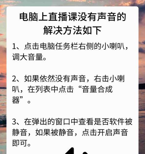 电脑声音为什么很小？如何增强电脑的音量输出？