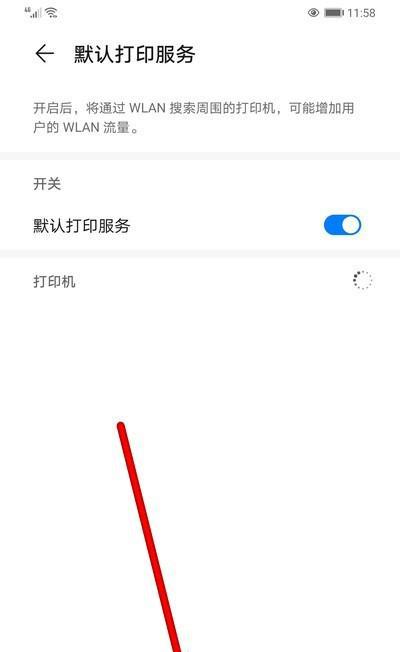 手机照片如何通过打印机输出？