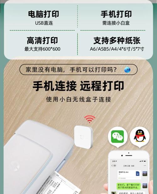 手机照片如何通过打印机输出？