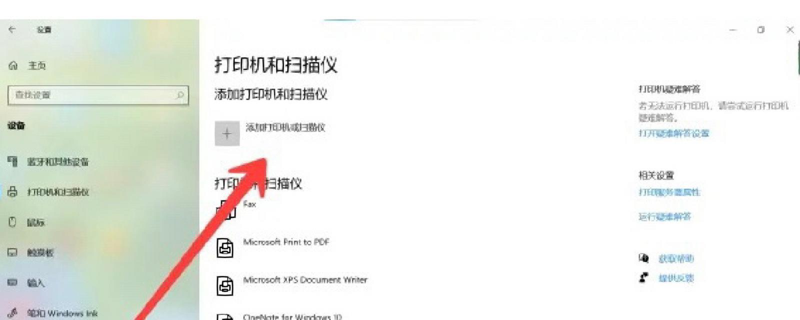 手机照片如何通过打印机输出？