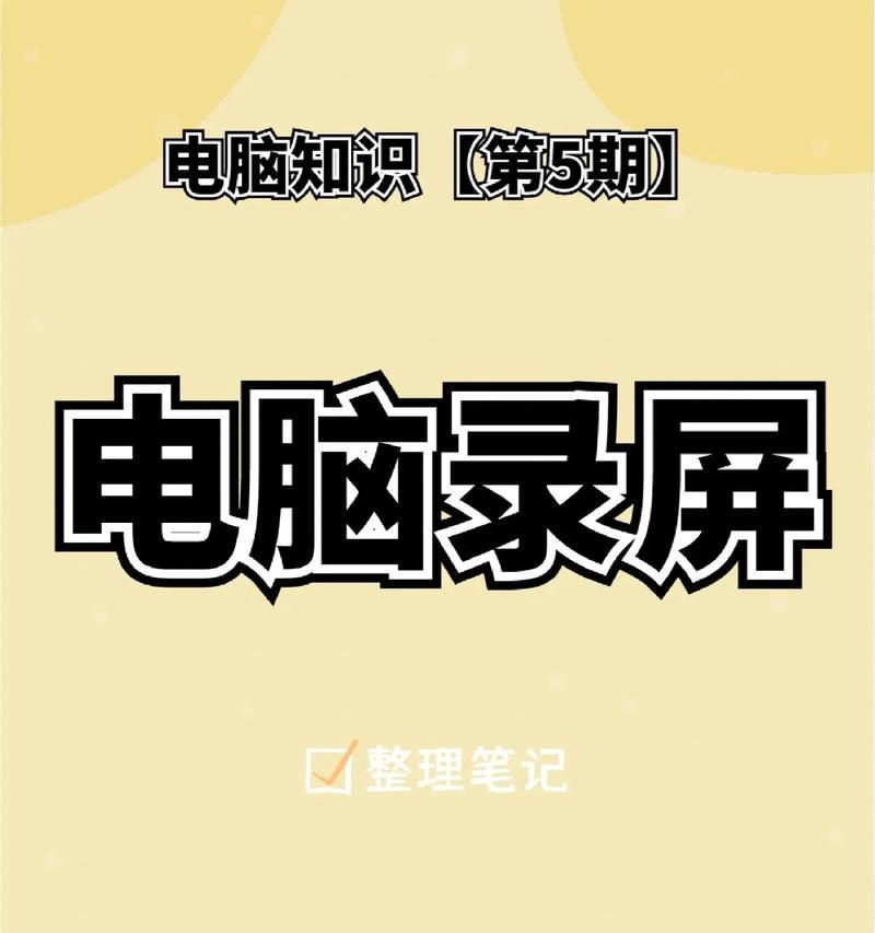 录屏不消耗内存对电脑有什么影响？