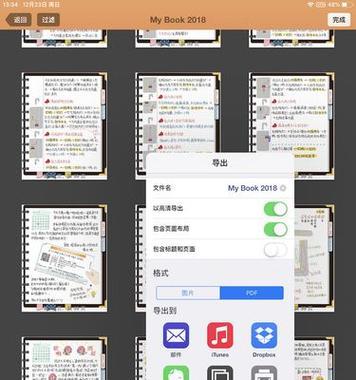哪款软件支持在笔记本电脑上手写PDF？手写功能如何使用？