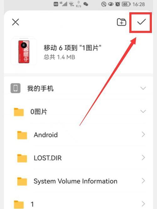 如何打印电脑上手机拍照的文件？