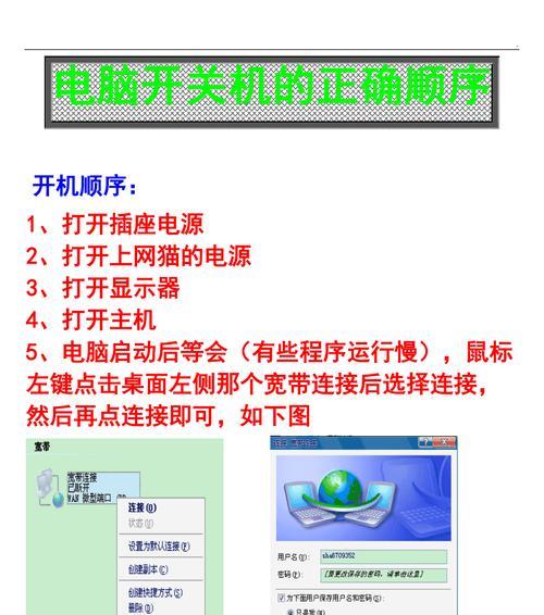 电脑自动开关机故障如何修复？