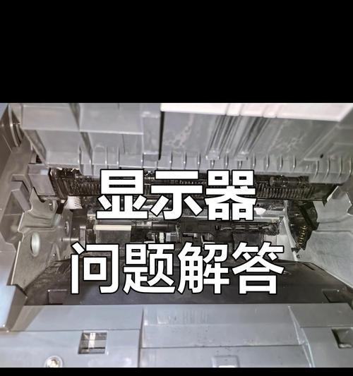 电脑显示器闪烁竖条怎么回事？故障原因和解决方法是什么？