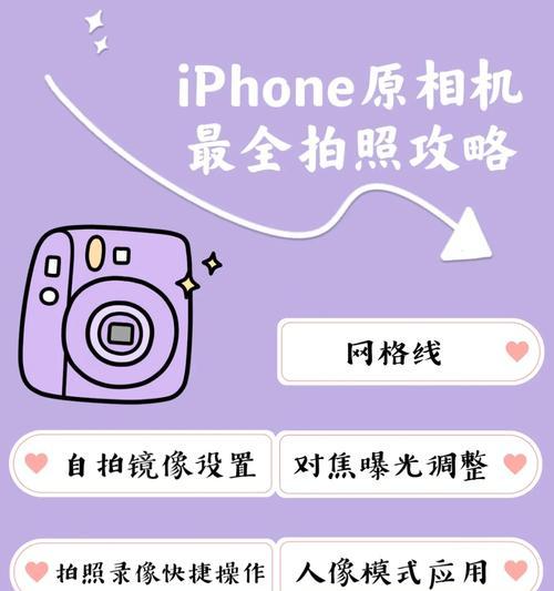 手机相机拍照方向锁定的方法是什么？
