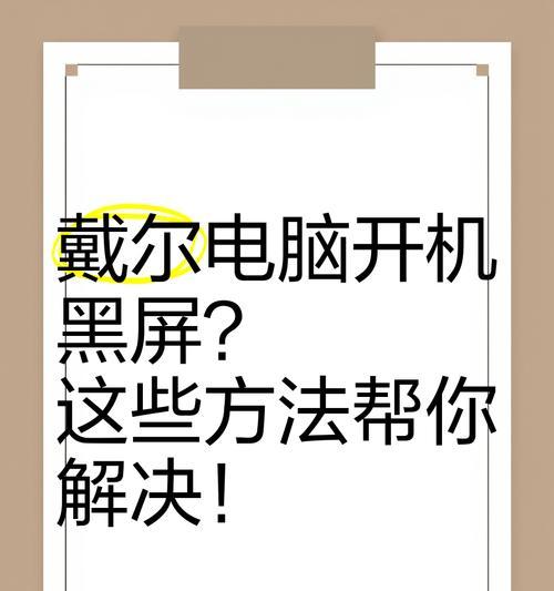 电脑屏幕hz调高导致黑屏解决方法？