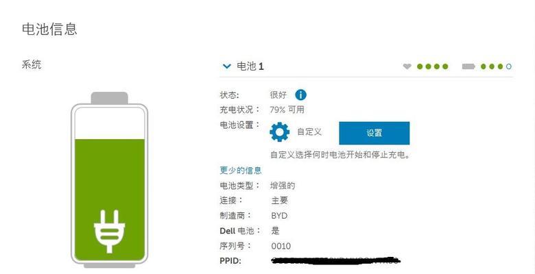 笔记本电脑电池如何更换？步骤和注意事项是什么？