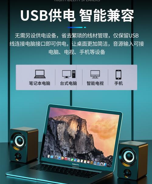 笔记本电脑如何连接低音音响？连接后音质提升明显吗？