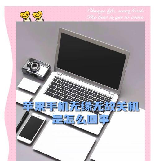 手机触碰电脑导致自动关机的原因？