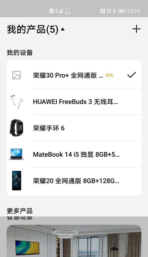 荣耀手机如何远程控制笔记本电脑？