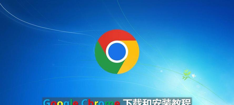 笔记本电脑用什么浏览器？如何选择适合的浏览器？