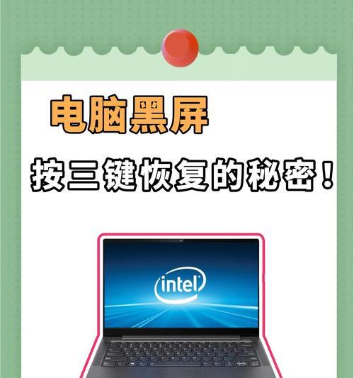 电脑黑屏状态下如何快速锁屏？