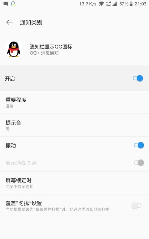 电脑QQ信息无声音通知怎么解决？