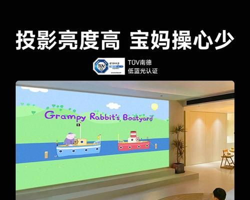 投影仪科技框的含义是什么？
