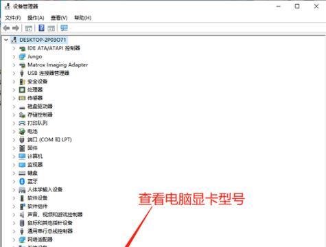 笔记本电脑查看配置的方法是什么？如何获取详细信息？