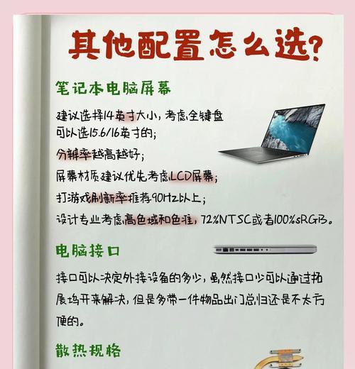 笔记本电脑查看配置的方法是什么？如何获取详细信息？