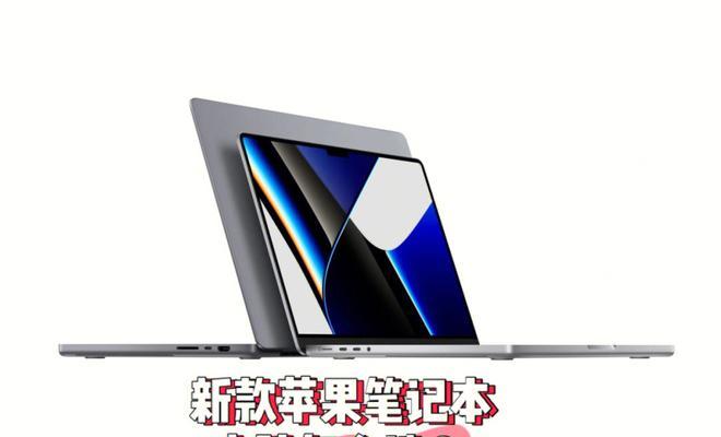 苹果产品购买如何获得笔记本？