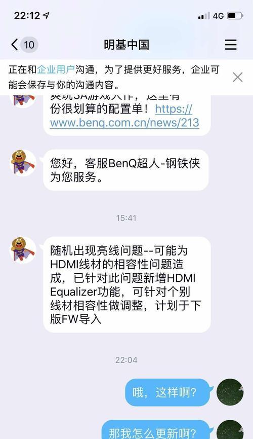 明基2700投影仪设置步骤是什么？遇到问题如何处理？