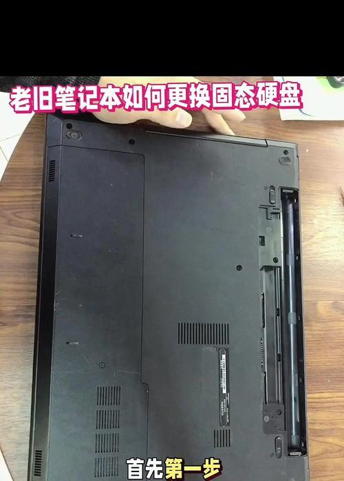 笔记本固态内存拆开的正确方法是什么？