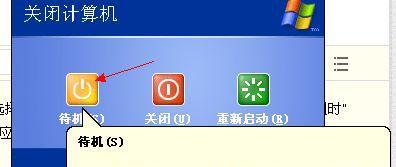 平板电脑折叠后如何正确关机？操作步骤是什么？