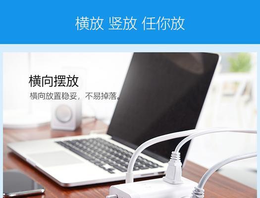 笔记本电脑无法插入插座是什么原因？如何解决？