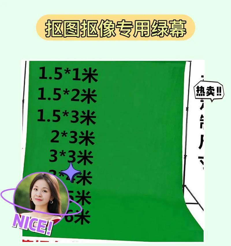 手机绿幕摄影技巧是什么？如何拍出好效果？
