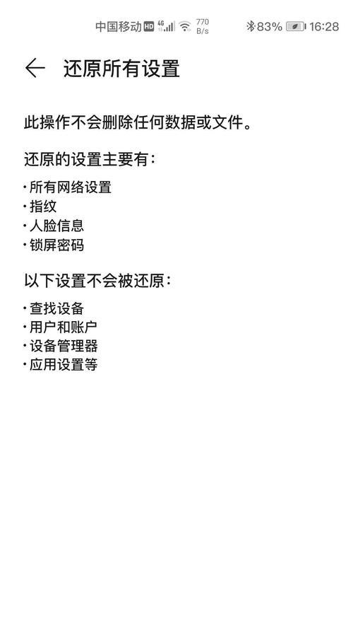 华为笔记本指纹解锁消失的原因及解决方法？