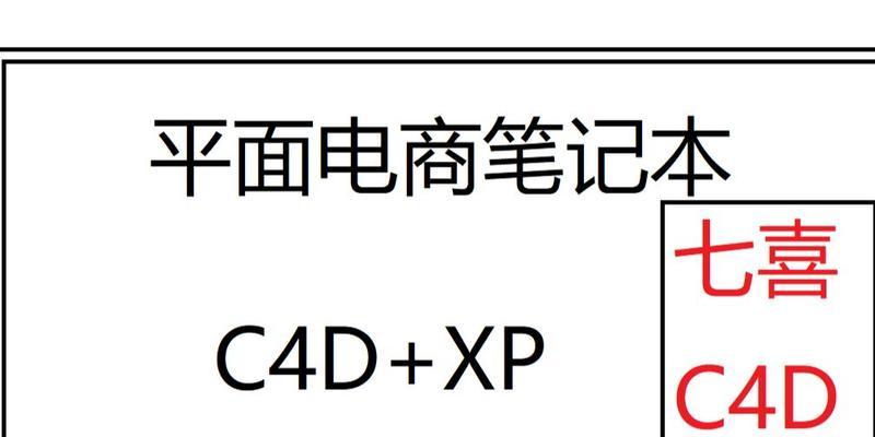 电脑屏幕粒子图标怎么设置？如何更改显示设置？