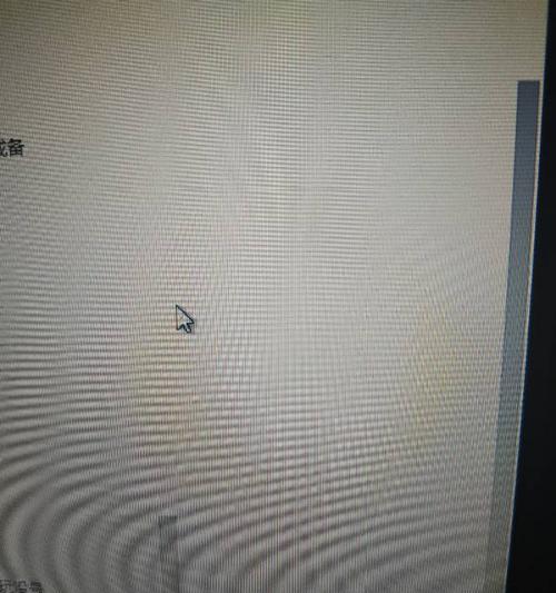 电脑屏幕出现小黑点如何修复？