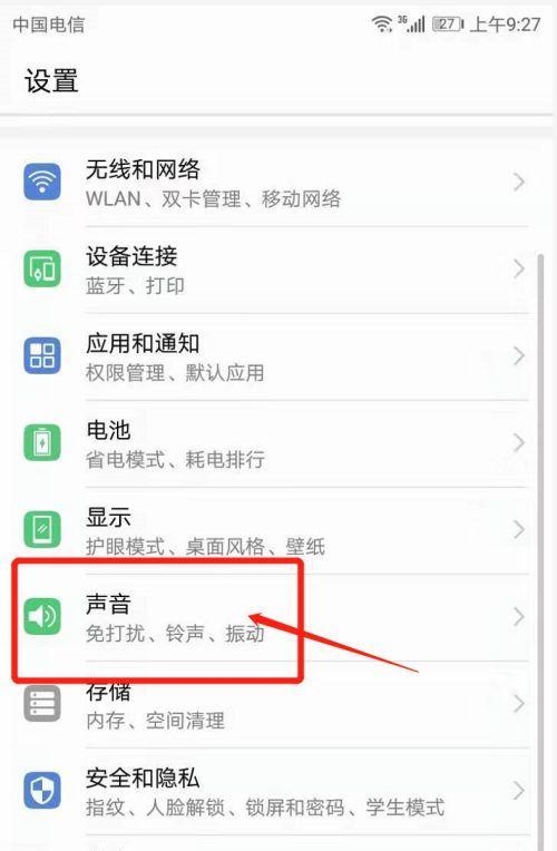 手机如何在音效模式下拍照？